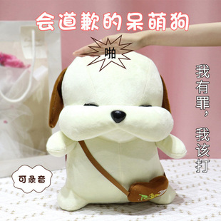 道歉萌萌狗拍打说话哄老婆女朋友开心道歉礼物玩偶女生公仔狗狗