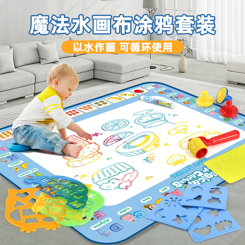 超大号儿童水画布神奇清水画画