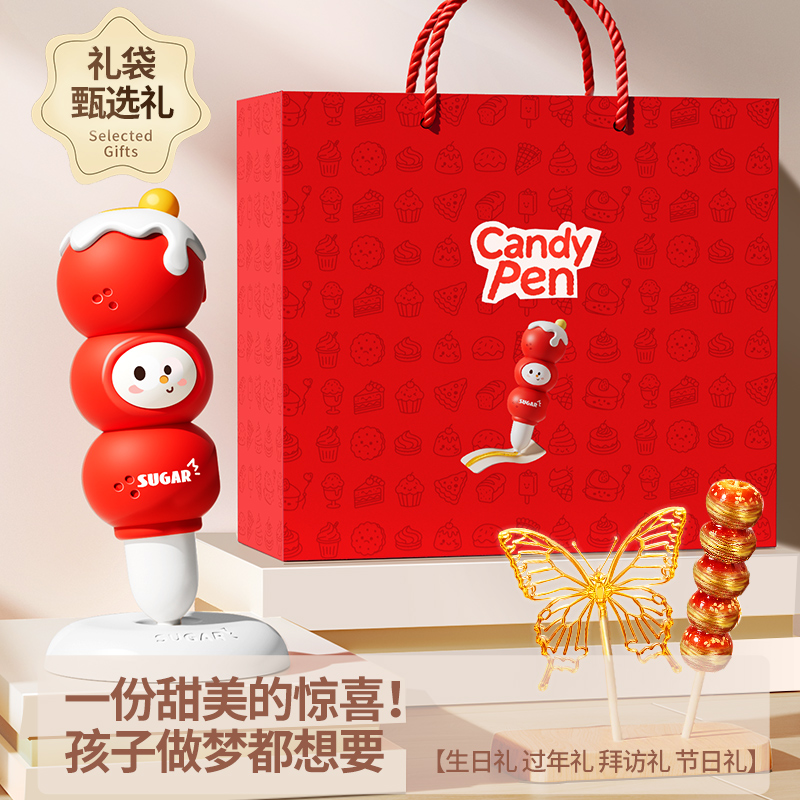 女孩子圣诞节礼物儿童生日糖画笔
