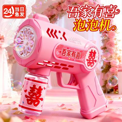 2026新款婚礼泡机专用全自