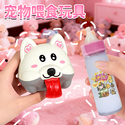 动物喂食玩具萌宠哺乳瓶