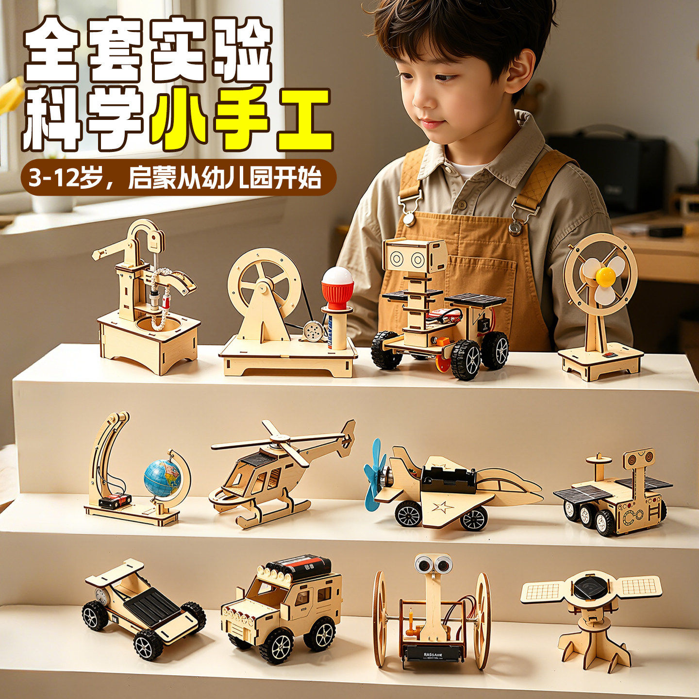 儿童科学实验套装色素化学玩具幼儿园3小学生diy趣味手工小材料包