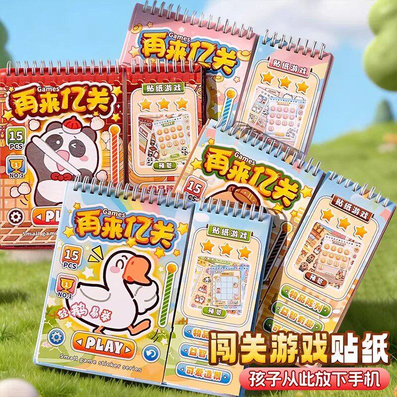 造景贴纸书闯关豆豆本手工diy材料玩具女孩贴纸本迷你小本子游戏