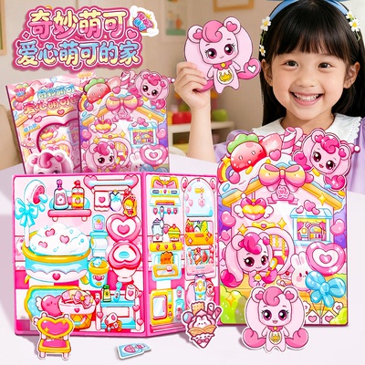 爱心奇妙萌可玩具磁力安静