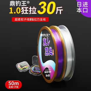 鼎钓王进口原丝强拉力鱼线主线正品 大物尼龙超柔软钓鱼子线