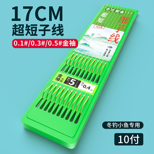 鲫鱼钩 短子线双钩成品防缠绕绑好正品 鼎钓王17cm进口冬钓金袖 赤袖