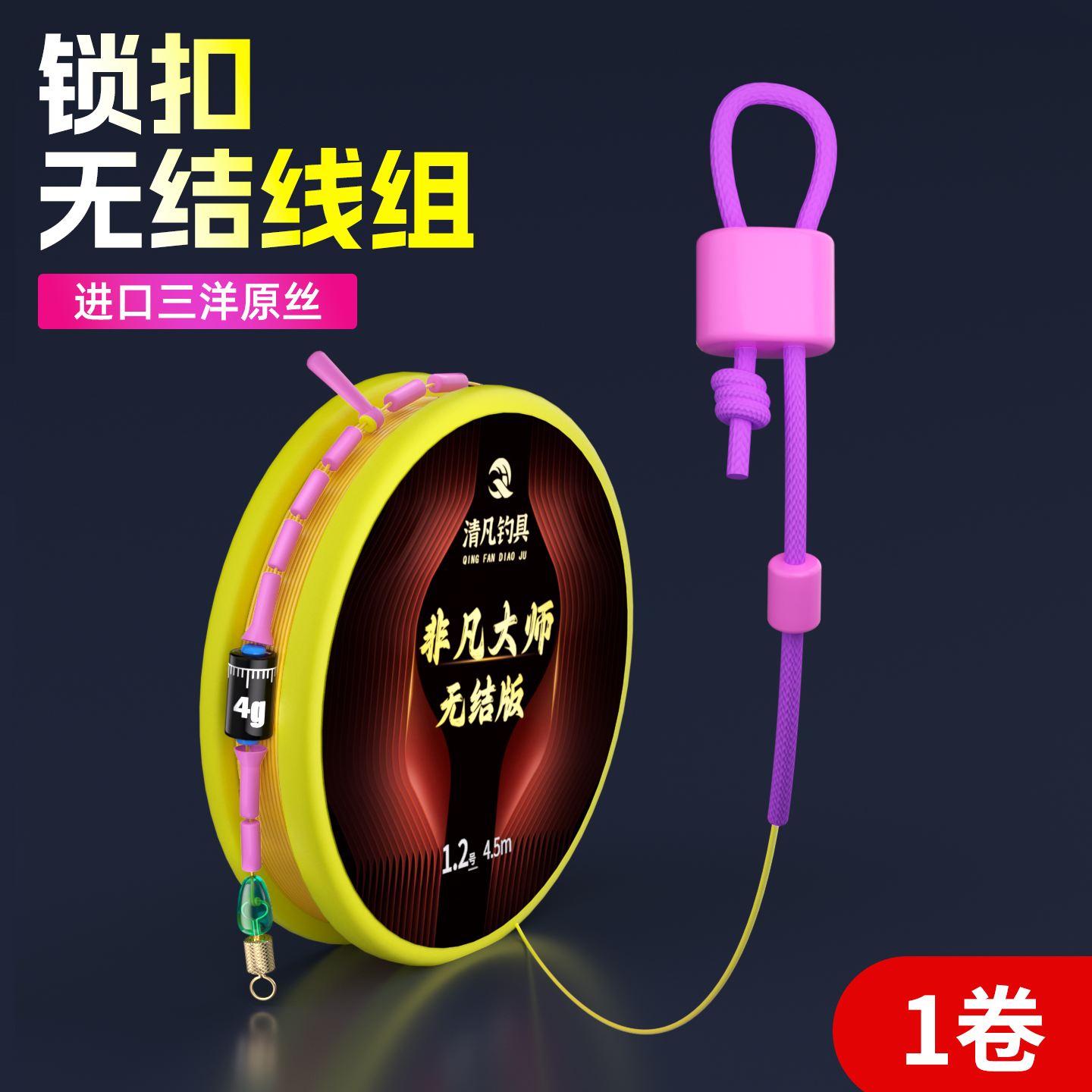 进口原丝锁扣无结线组