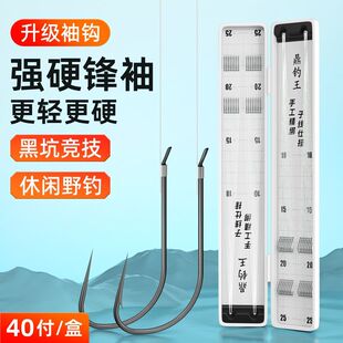 鼎钓王强硬锋袖子线成品双钩鱼钩黑坑鲫鲤高端进口袖钩金渔具套装