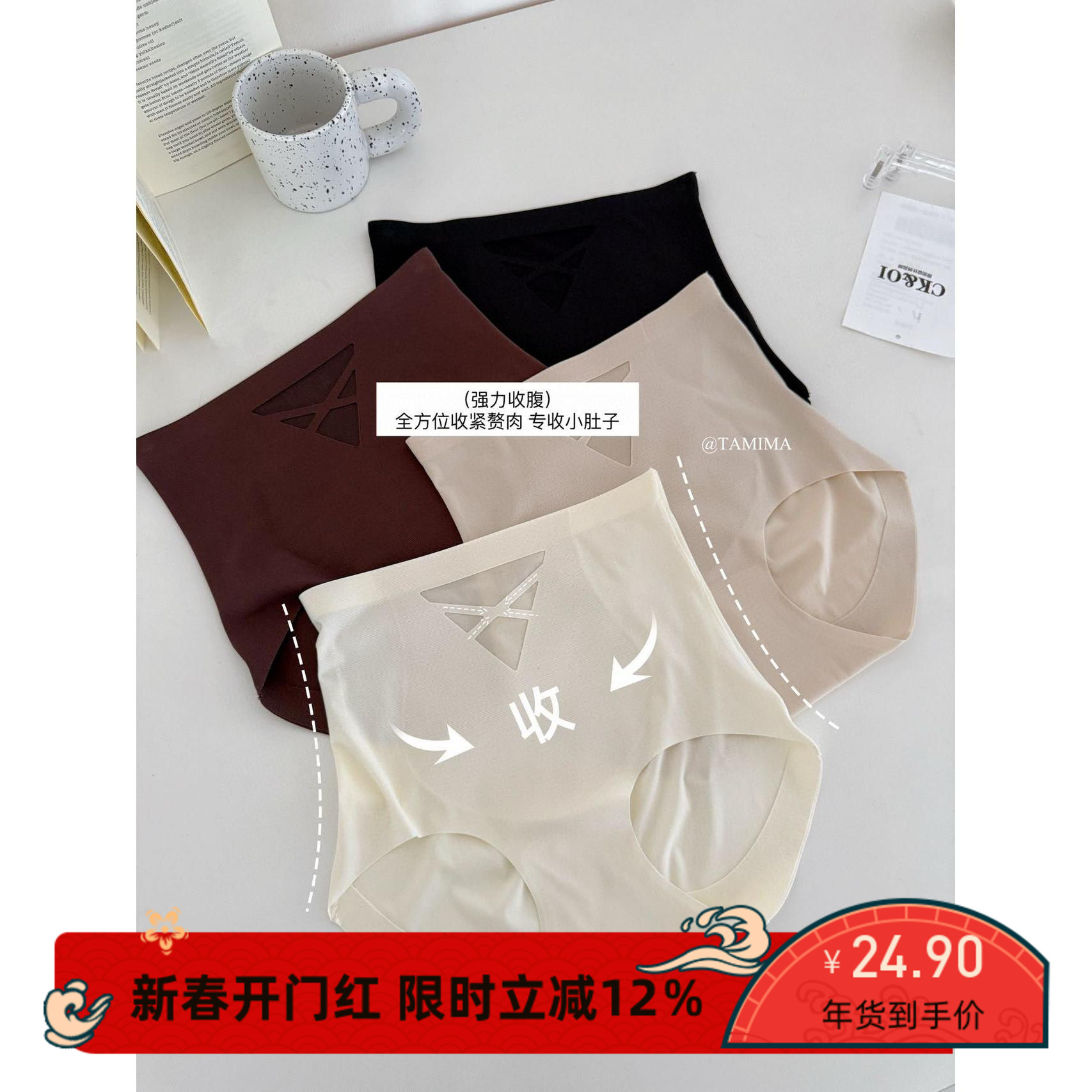 TAMIMA闪电瘦身裤2.0高腰收腹内裤女无痕7A抑菌蜜桃臀塑身三角裤