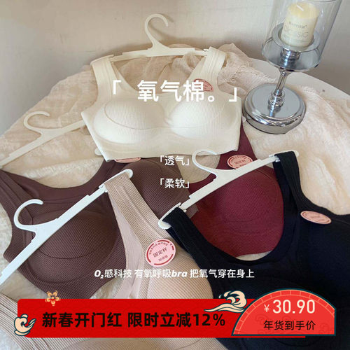 1161一体固定杯提拉宽肩背心bra小胸聚拢收副乳舒适内衣美背文胸
