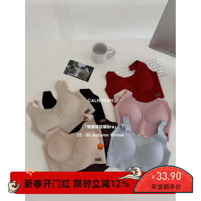 0638秋冬新款猫猫绒轻暖宽肩美背内衣女固定杯防下垂背心式文胸罩