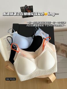 C666冰凉细闪肩无痕内衣女一体聚拢背心式文胸凉感隐形粉底液胸罩