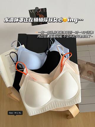 C666冰凉细闪肩无痕内衣女一体聚拢背心式文胸凉感隐形粉底液胸罩