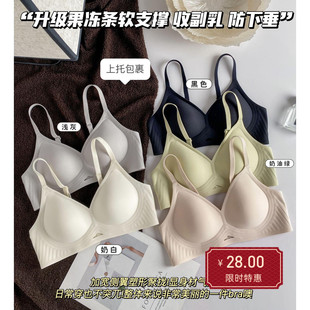 超薄镂空果冻胶条内衣小胸聚拢收副乳舒适无痕不跑杯乳胶文胸夏季