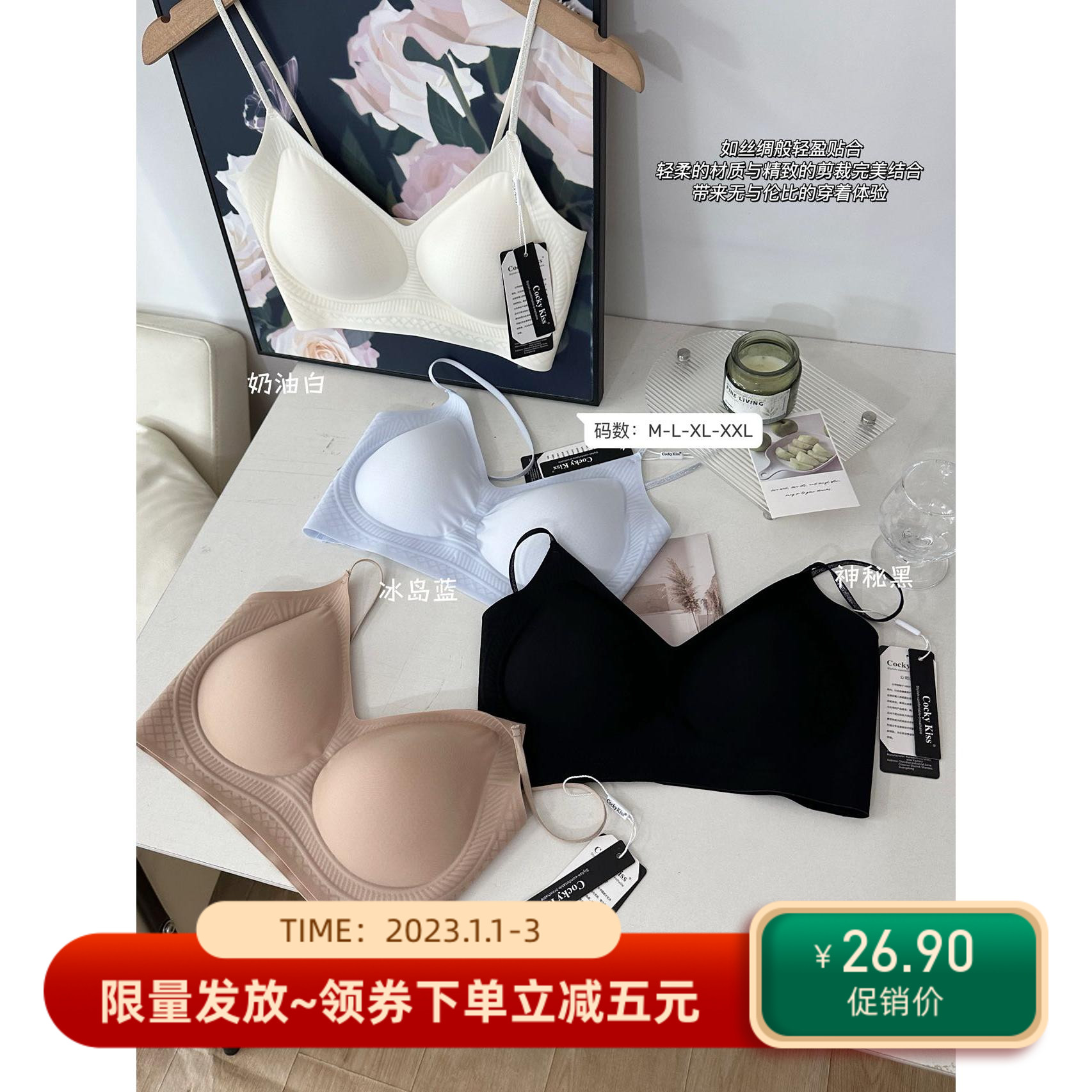 Cocky kiss粉底液无痕奶皮子内衣超薄女蜂巢透气聚拢隐形美背文胸