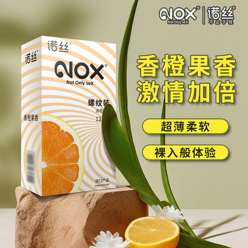 正品NOX诺丝避孕套12只香橙果香超薄螺纹装安全套进口产品批发