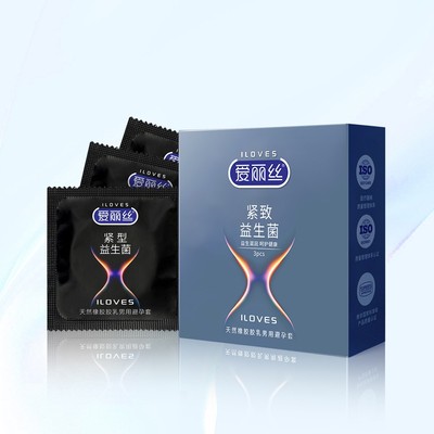 爱丽丝益生菌避孕套紧致防脱男用小号紧绷刺激安全套计生品批发tt