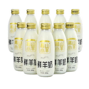 【高山牧场】高山小羊巴氏冰鲜羊奶纯羊奶酸奶玻璃瓶早餐奶*10瓶