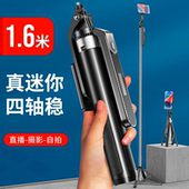森马泰1.6米加长手持稳拍蓝牙自拍杆支架落地式 四脚云台手机支架