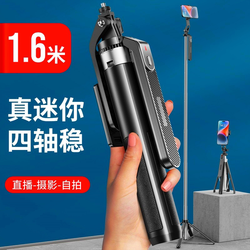 森马泰手机自拍杆四角支撑
