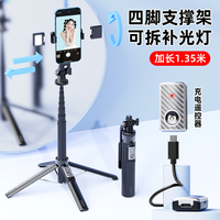 森馬泰自拍桿加長(zhǎng)藍(lán)牙遙控器四腳