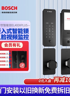 博世智能锁EL400XPLUS人脸视频猫眼监控指纹密码锁嵌入式防盗门锁