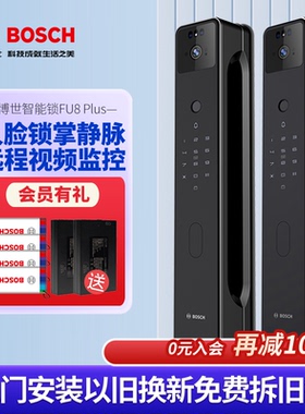 博世智能锁FU8 Plus掌静脉人脸视频锁猫眼监控指纹密码锁防盗门锁