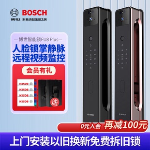博世智能锁FU8 锁防盗门锁 Plus掌静脉人脸视频锁猫眼监控指纹密码