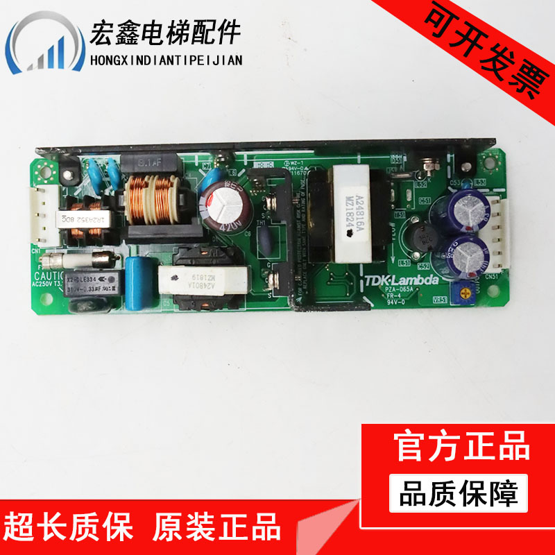 TDK-Lambda开关电源盒ZWS75BAF-48/A 三菱扶梯 PZA-065A全新正品