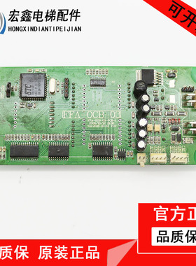 东莞富士电梯显示板FFA-OCB-02/FFA-0CB-03-PCB-2 VER:V1.1现货