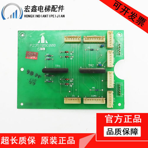 电梯轿内通讯板P235705C000G 凌云接口按钮扩展板 适用于三菱电梯