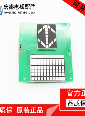 三菱电梯原装显示板LC130A100/LC130B101-A/P235003C159G01/G02