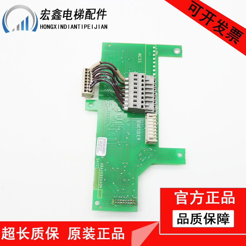 奥的斯电梯MCSS接口板ACA26800AQN2 ABA26800AQN1原装PG卡