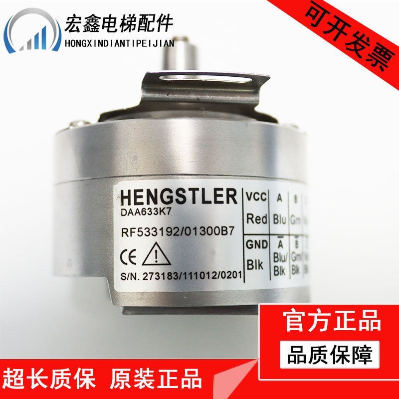 原装电梯主机编码器DAA633K7 K3 K1 K8AOTIS电梯配件适用奥的斯