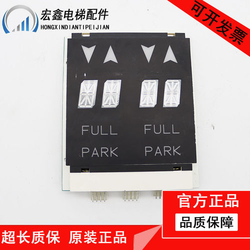 奥的斯显示板器外呼并联双米双8/DAA25140NNP14 13 A3N18173