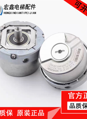 海德汉电梯1387 编码器ERN1387204862S14-70 ERN1387 2048 全新