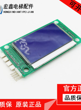 电梯配件/新时达电梯液晶外呼显示板SM.04VL16/L万能SM.04VL16/LI