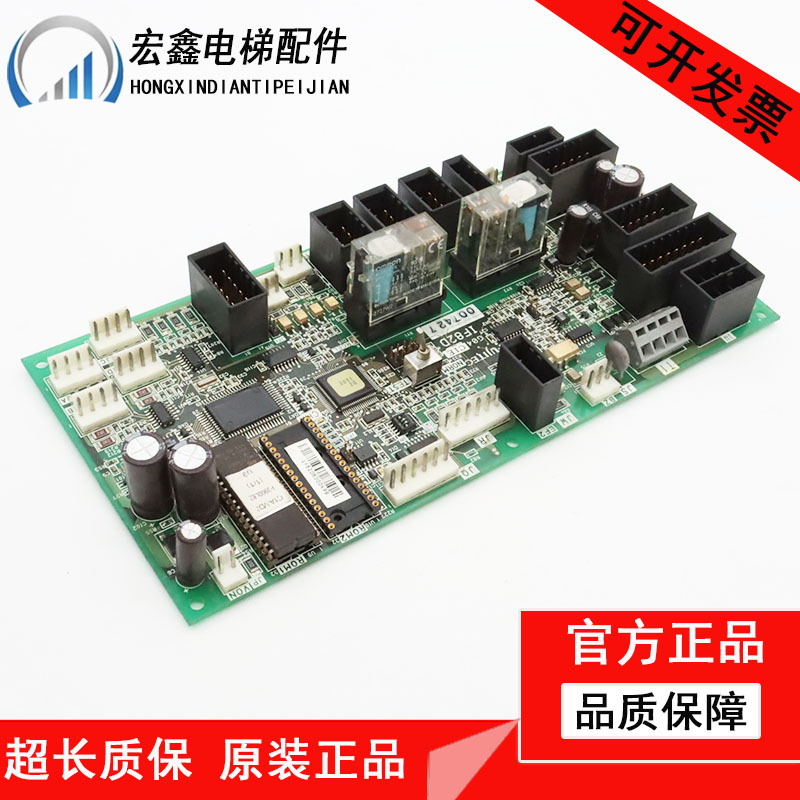 华升富士达电梯轿顶板IF82D/IF82C/通讯板IF82D门机接口板