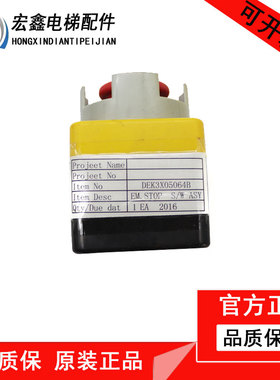 SIGMA 星玛电梯配件DEK3X05064B按钮开关 全新现货 及时启停