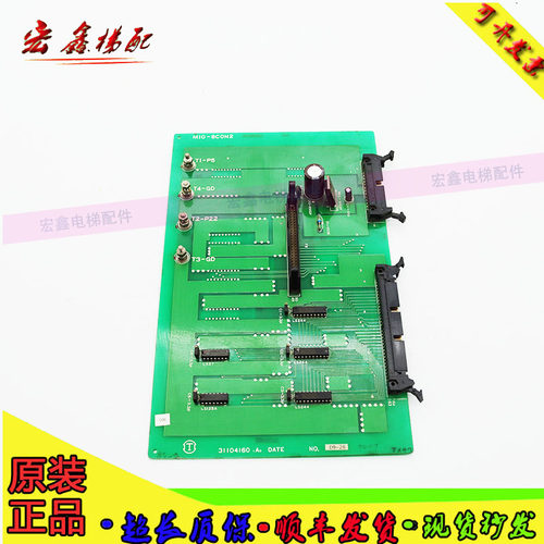 电梯配件永大日立电子版 MIO-HOTT2 MIO-BCON2 MIO-H2482现货质保