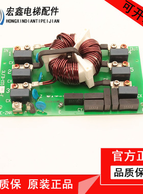 三菱电梯滤波器电子板E-ZNR 3LFB-15550-F现货实拍3LFB-155现货·