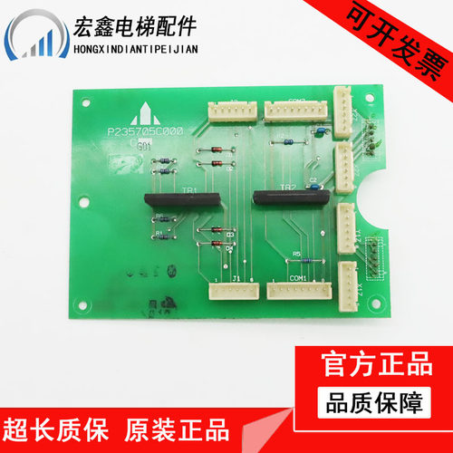 三菱电梯配件/操纵箱扩展板P235705C000G01/LHS-210A现货质量保障