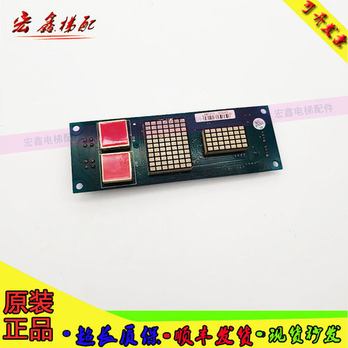 博林特电梯外呼板显示板OCAL08-PCB-8XF-7301X正品现货
