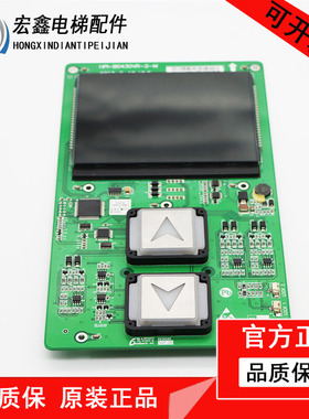 西子奥的斯电梯外呼显示板HPI-B0430VR一体式外呼板LMBND430DT-TK