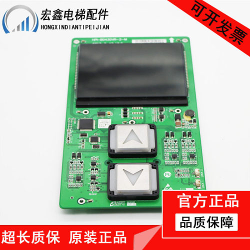 西子奥的斯电梯外呼显示板HPI-B0430VR一体式外呼板LMBND430DT-TK