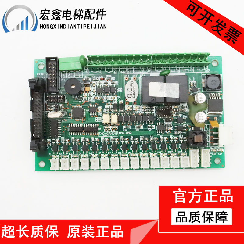 中秀电梯轿厢主板ZXK-CAN01D/CAN02D VER1.3/1.4/VER1.5现货/秒发