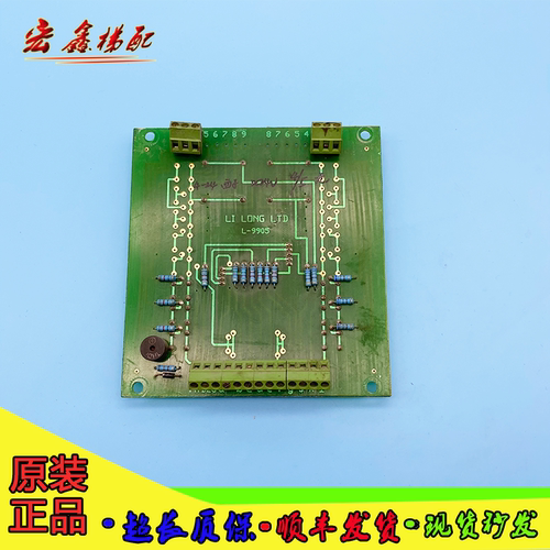 电梯显示板 LI LONG LTD 实物 L-9905 原装LI LONG LTDL-9905