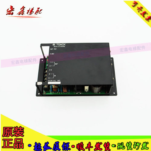 永大日立电梯电源盒TOACK MSA-E10050开关电源KM-A301现货质保