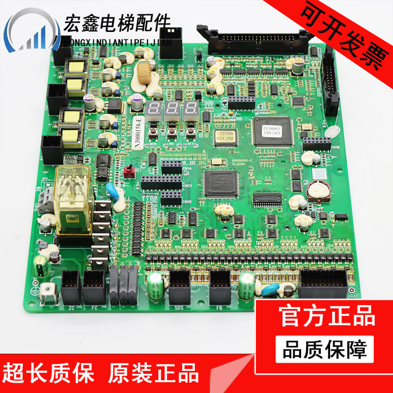 日立电梯主板ELSC04图号N3000158-C/F/E程序65000341-V31现货正品