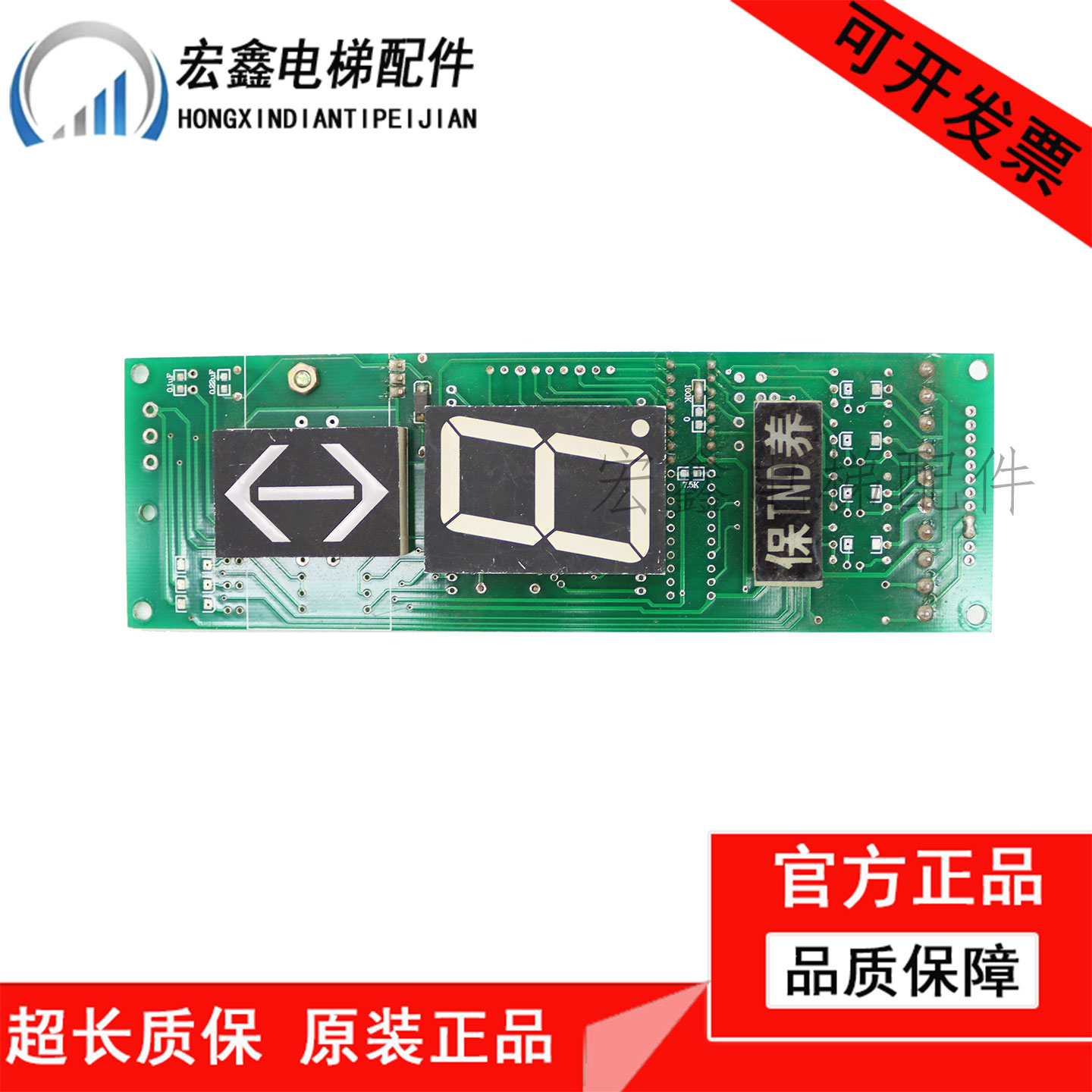 电梯配件/数码显示板/SX-9904图片